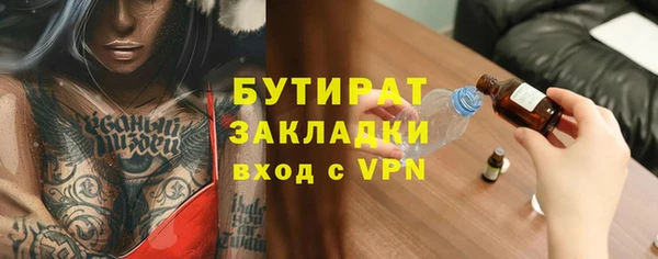 стаф Белокуриха